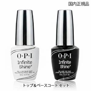 【送料無料】OPI(オーピーアイ) マニキュア　バイ　オーピーアイイントロダクトリーキット O・P・I（オーピーアイ） インフィニット シャイン α ベース＆トップ