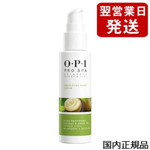 OPI オーピーアイ プロスパ プロテクティブ ハンドセラム 60ml ASP20 【お値段お得な外箱無し】[7839/ASP20] メール便無料[A][TG100]｜cosme-nana