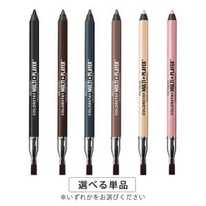 レブロン カラーステイ マルチプレイヤー アイ ペンシル 0.9g カラー選択 メール便無料[B][P2]