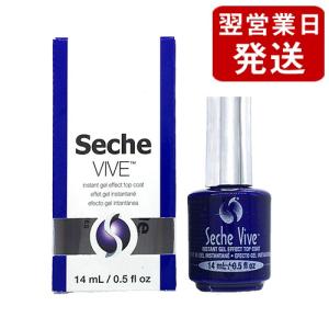 セシェ セシェ ヴァイブ (速乾性トップコート) Vive 青