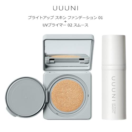 UUUNI(ウーニ) ベースメイク スペシャル キット スムース ファンデーション12g+UVプライ...