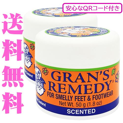 予約商品5/18発送 グランズレメディ フローラル 安心なQRコード付き 50g×2個セット 足用消...