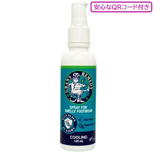 グランズレメディ グランズレメディ 消臭スプレー 120ml クールミント 靴の消臭剤[0045] ...