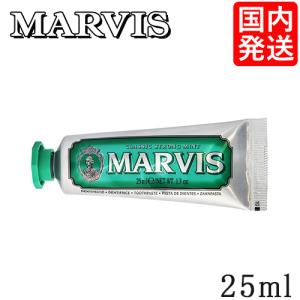 マービス 歯磨き粉 クラシック ストロングミント 25ml[0063] メール便無料[A][TN100]｜cosme-nana