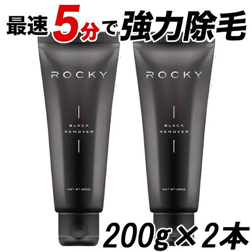 Stay Free ステイフリー ROCKY ブラックリムーバー 除毛クリーム 200g×2本セット...