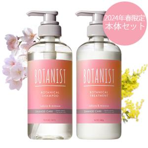 BOTANIST ボタニカルスプリングシャンプー&トリートメント ダメージケア 本体 460ml+460gセット サクラとミモザの香り 2024 春限定[1839_1846] 送料無料｜cosme-nana