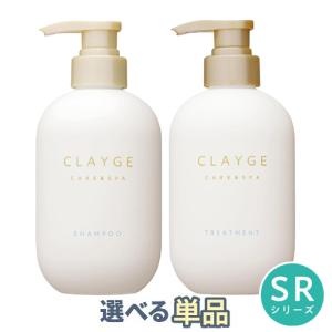 CLAYGE（クレージュ） シャンプー トリートメント M 本体 500ml
