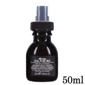 ダヴィネス OI オイ ミルク 50ml[7722] 送料無料｜cosme-nana