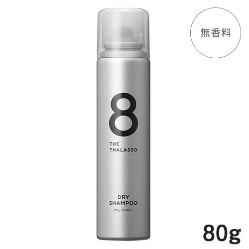 8 THE THALASSO エイトザタラソ ウォーターレス ドライシャンプー 80g 無香料[78...