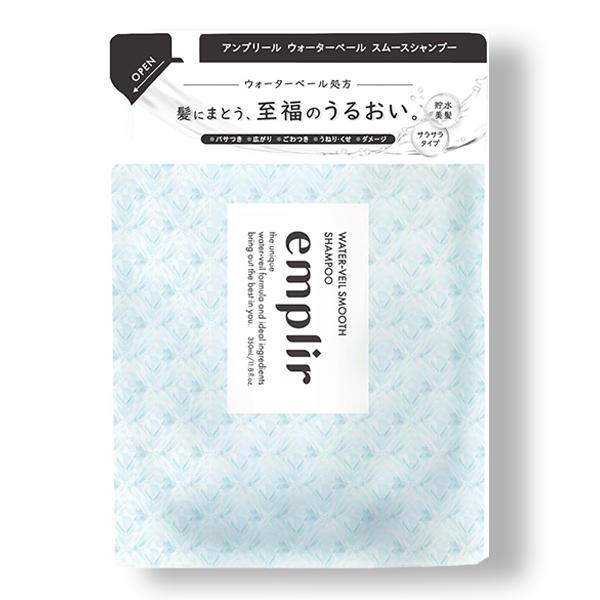 emplir アンプリール ウォーターベール スムース シャンプー 詰め替え 350ml シトラスペ...