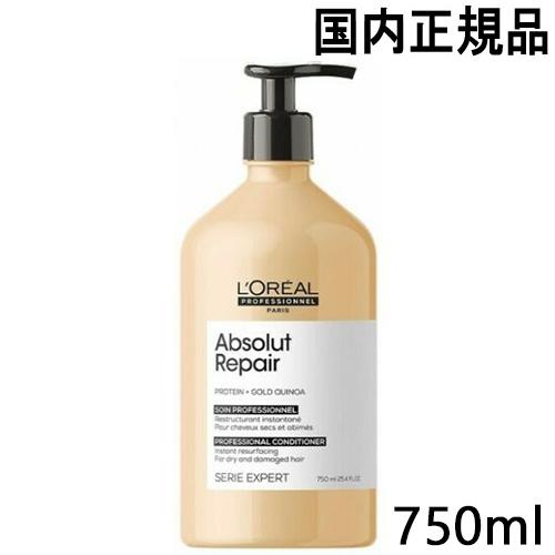 ロレアル セリエ エクスパート アブソルート R. ゴールド コンディショナー 750ml リニュー...