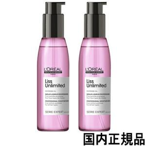 ロレアル セリエ エクスパート リスアンリミテッド セラム 125ml×2本セット 国内正規品 ロレアルプロフェッショナル[4320] 送料無料｜cosme-nana