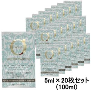 オリオセタ オイル トリートメント ファインヘア 5ml×20枚(100ml) 普通〜細い髪用[0005] メール便無料[B][P2]｜cosme-nana