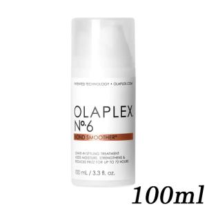 オラプレックス No.6 ボンドスムーサー 100ml 洗い流さないトリートメント[2961] 送料無料｜コスメティックナナ