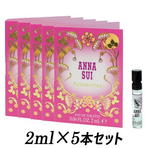 アナスイ ロマンティカ オードトワレ スプレー 2ml×5個セット ミニ香水 メール便無料[A][T...