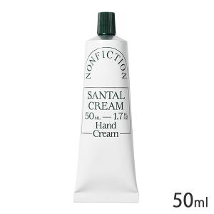 ノンフィクション サンタルクリーム ハンドクリーム 50ml[4021] メール便無料[C][BP5]｜コスメティックナナ