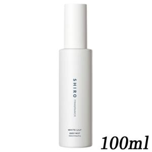 SHIRO ホワイトリリー バスオイル 200ml バス オイル シアバター 入浴