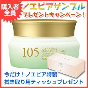 NOEVIR 105 ノエビア化粧品 クリーム 薬用 保湿 乾燥 医薬部外品 30g