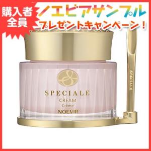 ノエビア ノエビア化粧品 スペチアーレ 薬用クリーム 1556｜cosme-neworder