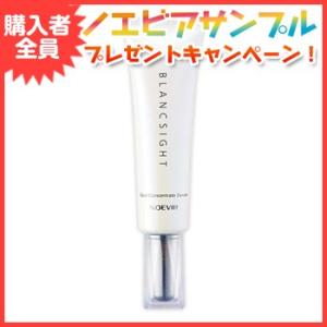 NOEVIR/ノエビア バイオサイン 薬用ブランボーテ 40g 〈薬用美白