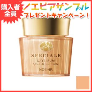 ノエビア スペチアーレ SPECIALE 薬用デイセラム L1 SPF20・PA++ ノエビア化粧品...