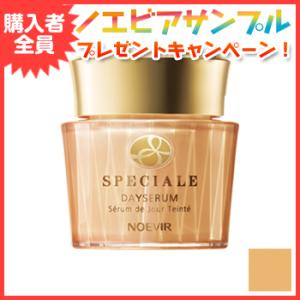 ノエビア スペチアーレ SPECIALE 薬用デイセラム M4 SPF20・PA++ ノエビア化粧品...