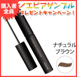 ノエビアアイブロウ サポートメイク アイブロウマスカラ ナチュラルブラウン アイブロー 眉づみ 黒髪...