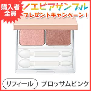 ノエビア アクトリース デュアルアイカラー ブロッサムピンク アイシャドウ リフィール チップ付 ノ...