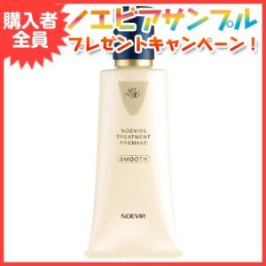 ノエビア ノエビア化粧品 ノエビア5 トリートメントプレメイクLXスムース UV SPF20 PA+...
