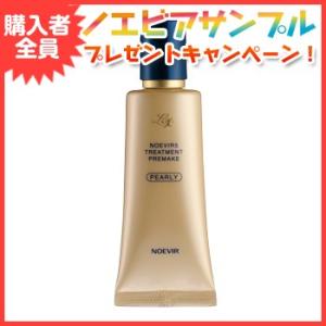 NOEVIR ノエビア スペチアーレ SPECIALE 薬用デイセラム L1