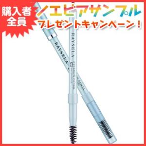 ノエビアアイブロウ ノエビア化粧品 レイセラ UVカット アイブロウペンシルWP ナチュラルブラウン...