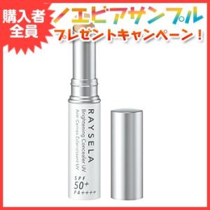 ノエビア ノエビア化粧品 レイセラ 薬用ブライトニング コンシーラーUV 3g SPF50+ PA+...