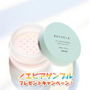 ノエビア レイセラ 日焼け止め UVルースパウダー パフ付き お顔・身体用 ノエビア化粧品 6683