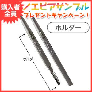 NOEVIR（ノエビア） ノエビア化粧品 アイブロウペンシル カートリッジ