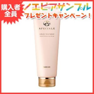 ノエビア　スペチアーレ パウダーセラム スペチアーレ 薬用パウダーセラム・スペチアーレ 薬用プレストパウダー
