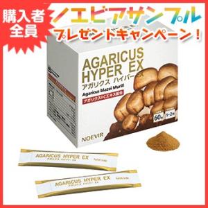 ノエビア アガリクス ハイパー EX 60包入 : GimmeFive - 通販 - Yahoo