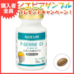 ノエビア ピーセリンEX サプリメント 記憶力 ノエビア化粧品 7964