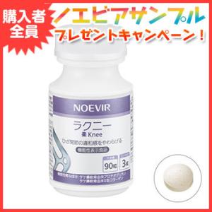 NOEVIR（ノエビア） アクティブシェイプ サプリメント 脂肪や糖の吸収