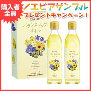 ノエビア バランスアップオイル 食用油 270g×2本セット n-3系脂肪酸オメガ3 栄養機能食品 脂肪酸バランスオイル 食品 ノエビア化粧品 7966
