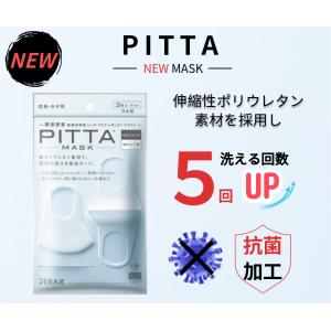 【即納・送料無料】土日休まず発送 WHITE ホワイト PITTA MASK PASTEL レギュラーサイズ ピッタマスク ３枚入り  風邪・花粉対策ウレタンマスク スポンジマスク