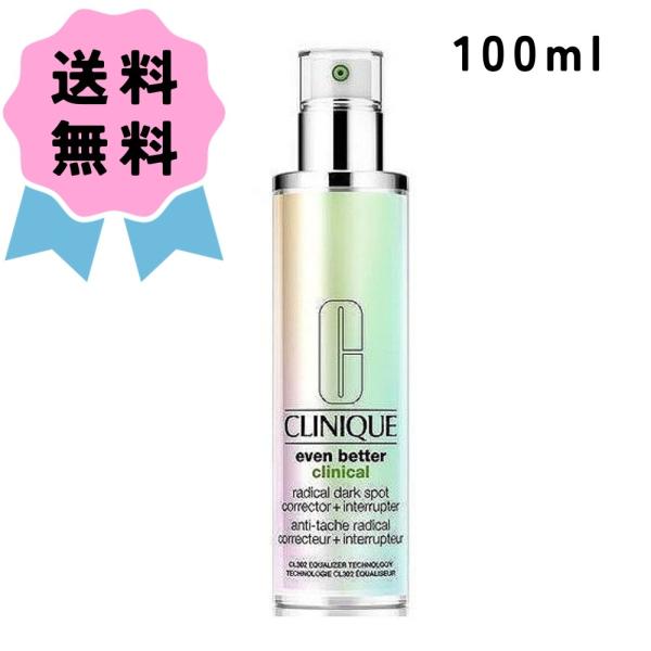 CLINIQUE クリニーク イーブン ベター ラディカル ブライト セラム 100ml