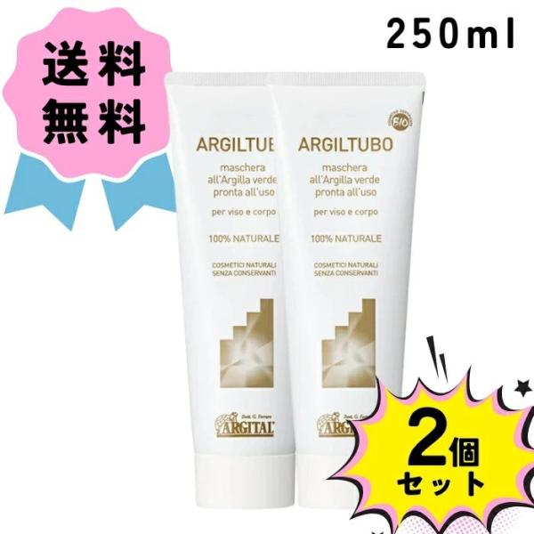 【並行輸入品】アルジタル グリーン クレイペースト 250ml 2個セット ARGITAL