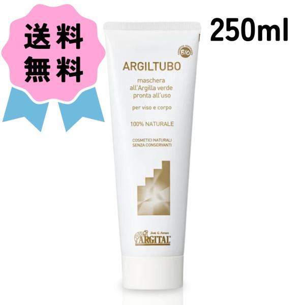 【並行輸入品】アルジタル グリーン クレイペースト 250ml ARGITAL