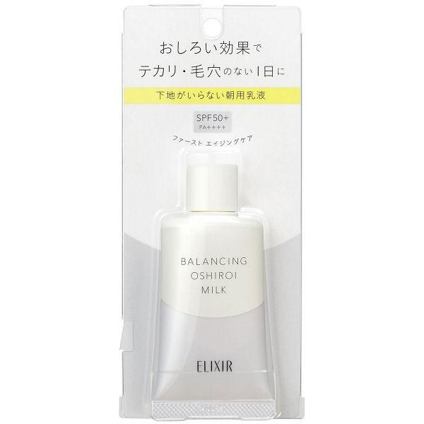 エリクシールルフレ　バランシング　おしろいミルク　35g　SPF50+　PA++++　定形外送料無料