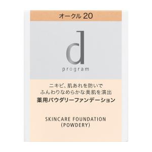 ｄプログラム  薬用　スキンケアファンデーション（パウダリー）オークル20　レフィル　10.5g　定形外送料無料｜コスメショップクイーン