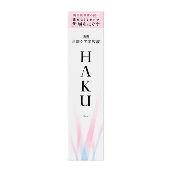 HAKU　リファイナー　角層ケア美容液　120ml