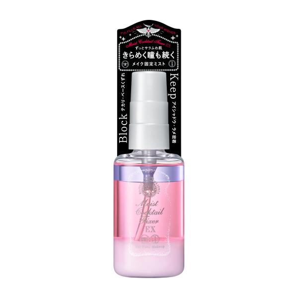 マジョリカマジョルカ　モイストカクテルフィクサーEX 60ml　定形外送料無料