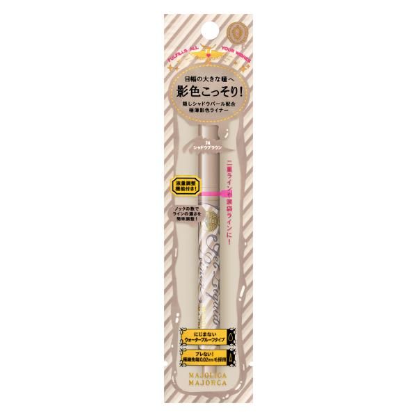 マジョリカマジョルカ　ジェルリキッドライナー　アイライナー 各種　1.4ｍｌ　定形外送料無料