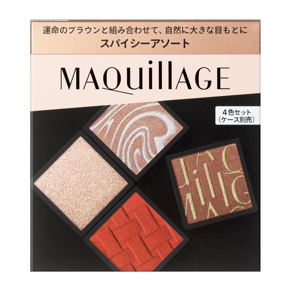 マキアージュ カスタマイズアイカラー　アソート　01　スパイシーアソート　ケース別売り