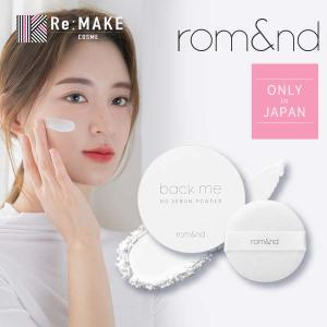 ロムアンド rom&nd backme 皮脂コントロール ノーセバムパウダー